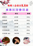 周三会员日水沐汇特惠表