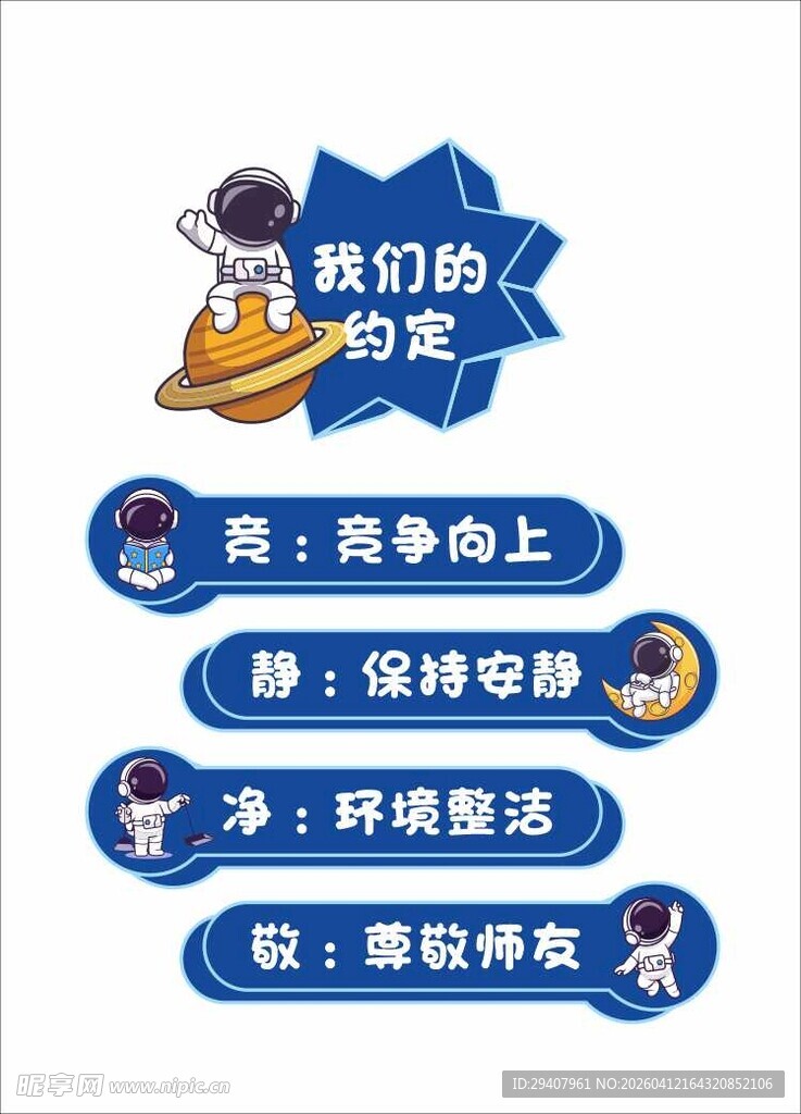 我们的约定