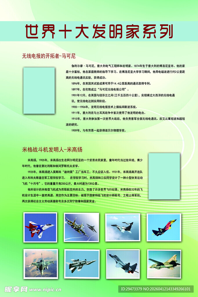 世界十大发明介绍