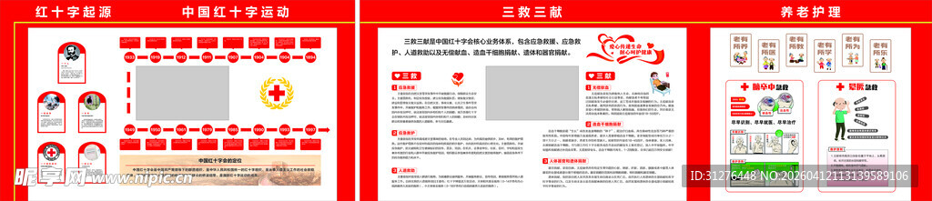 应急救护实训室