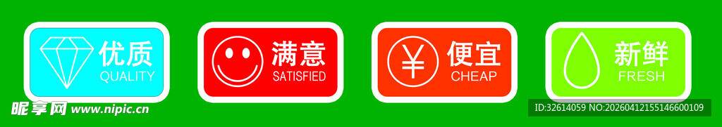 超市优质满意便宜新鲜