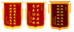 送医师锦旗