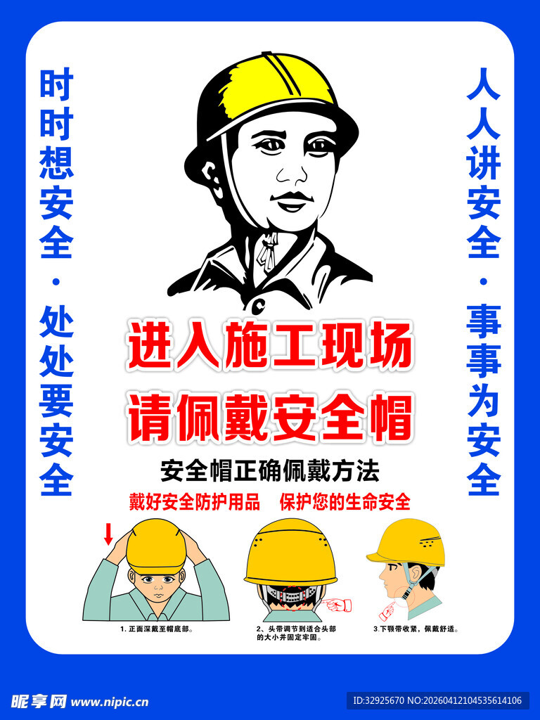 工人入场须