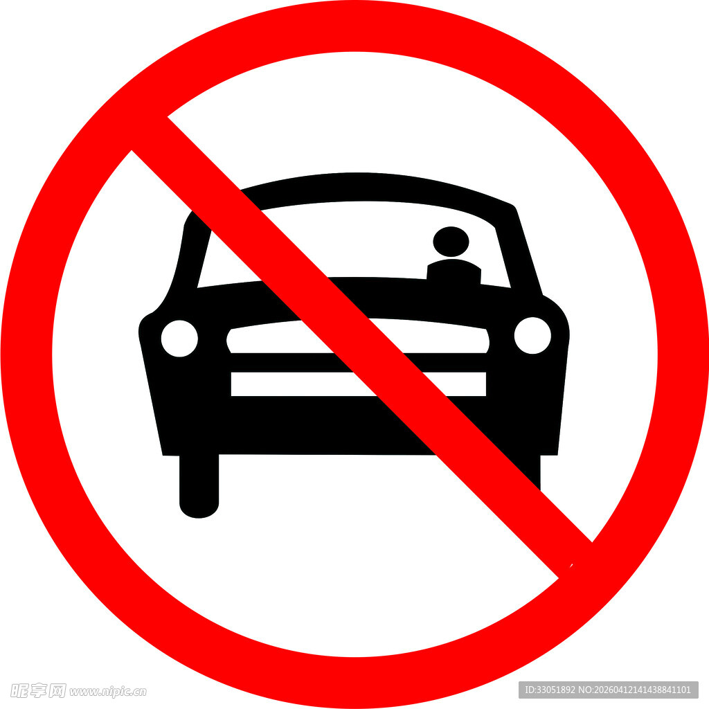 禁止机动车通行标志
