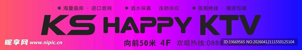 KS HAPPY KTV 渐变