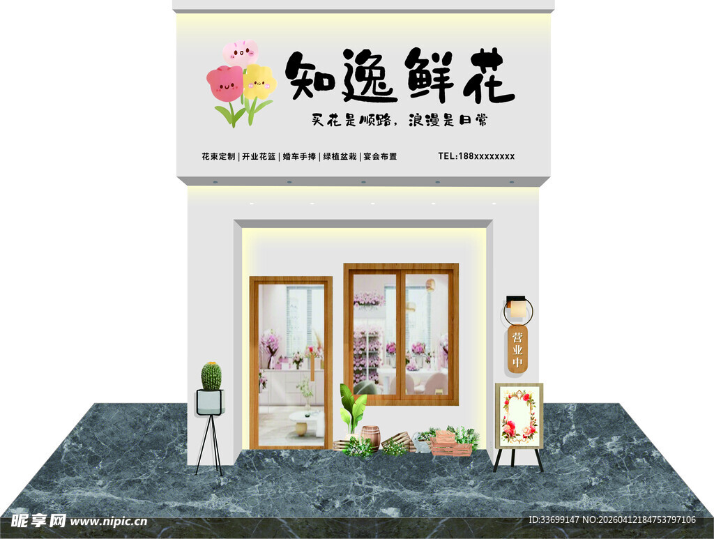 花店门头效果