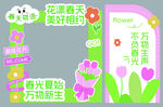 春天打卡框
