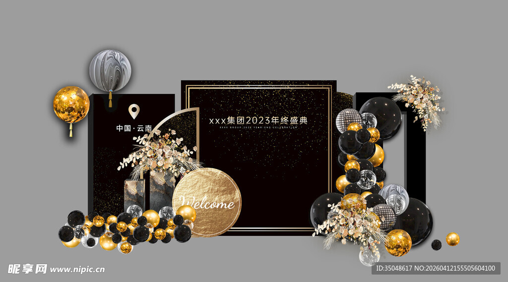 黑金拍照打卡墙