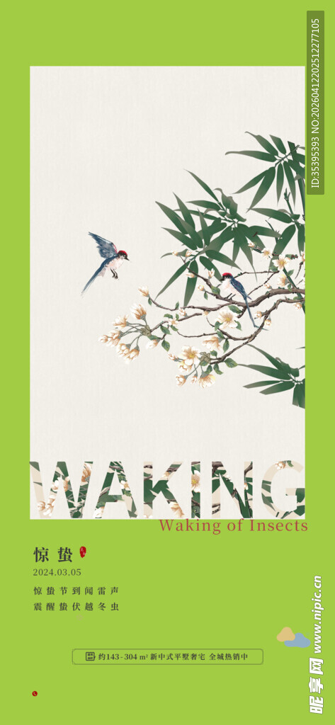 中式花鸟背景图