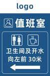 服务区指引牌