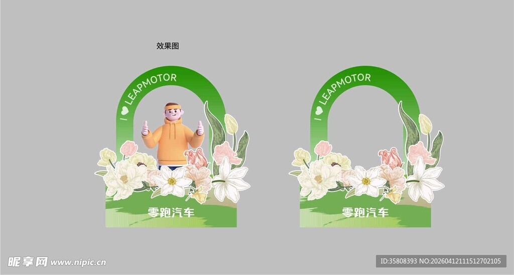 绿色春季拍照框