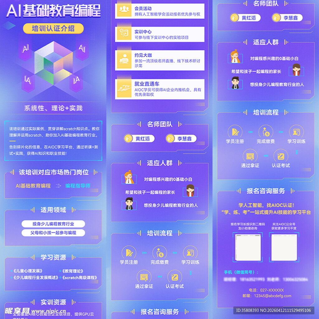 AI基础教育编程