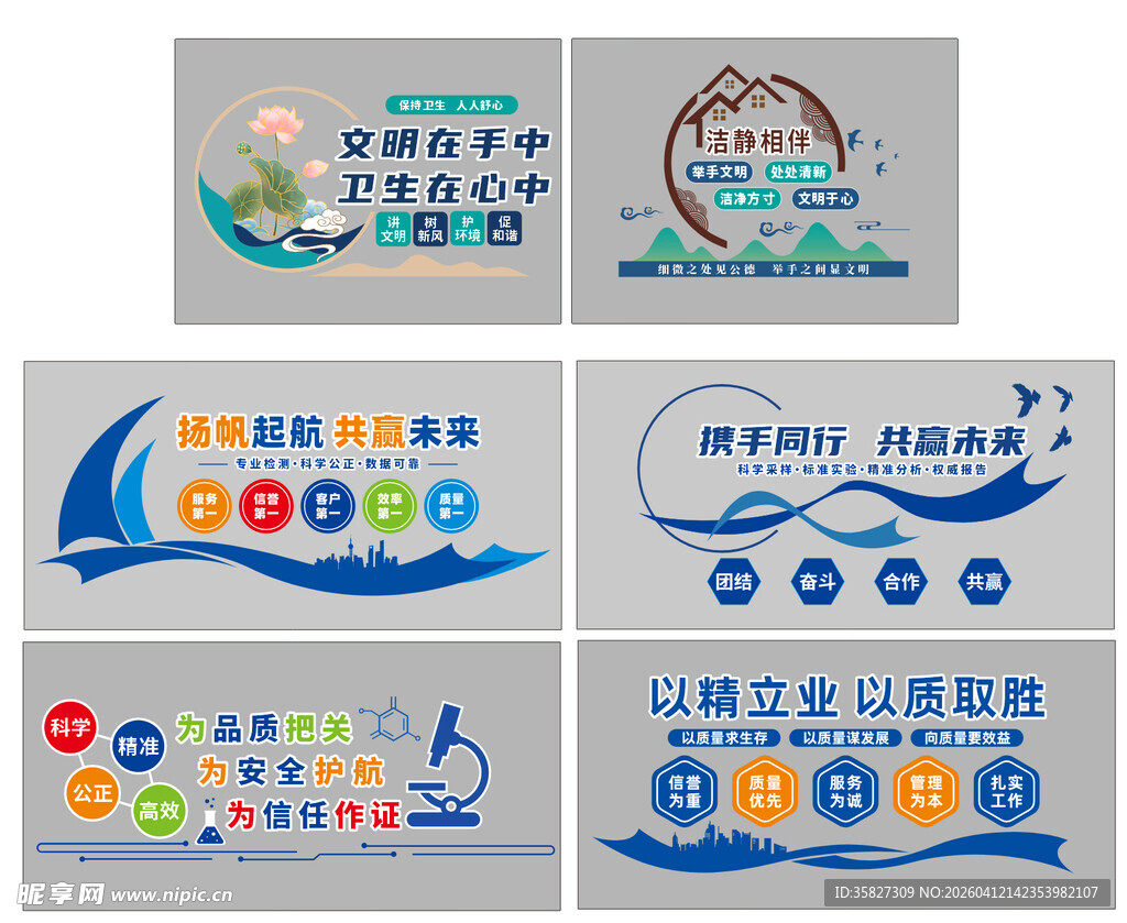 企业文化墙公司