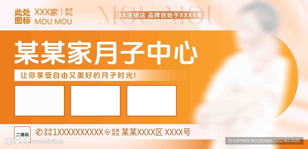 月子中心宣传展示