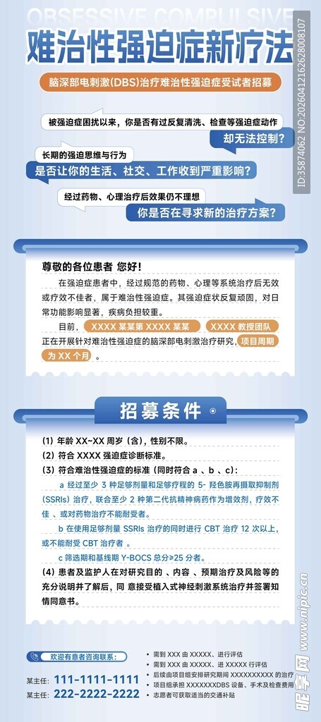 医院疾病介绍易拉宝