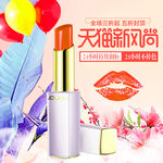 天猫新风尚口红促销海报