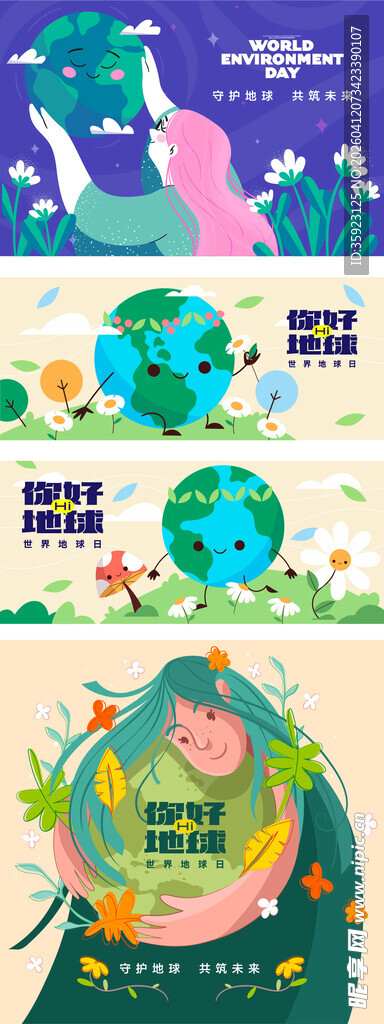 保护环境活动背景板