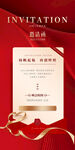  邀请函