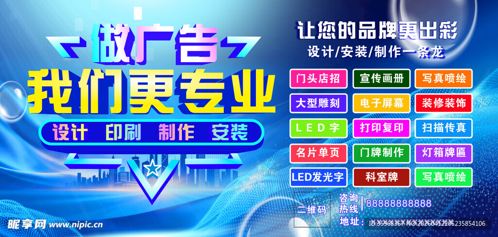 一站式广告服务超专业