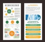 魔芋膳食纤维作用机理