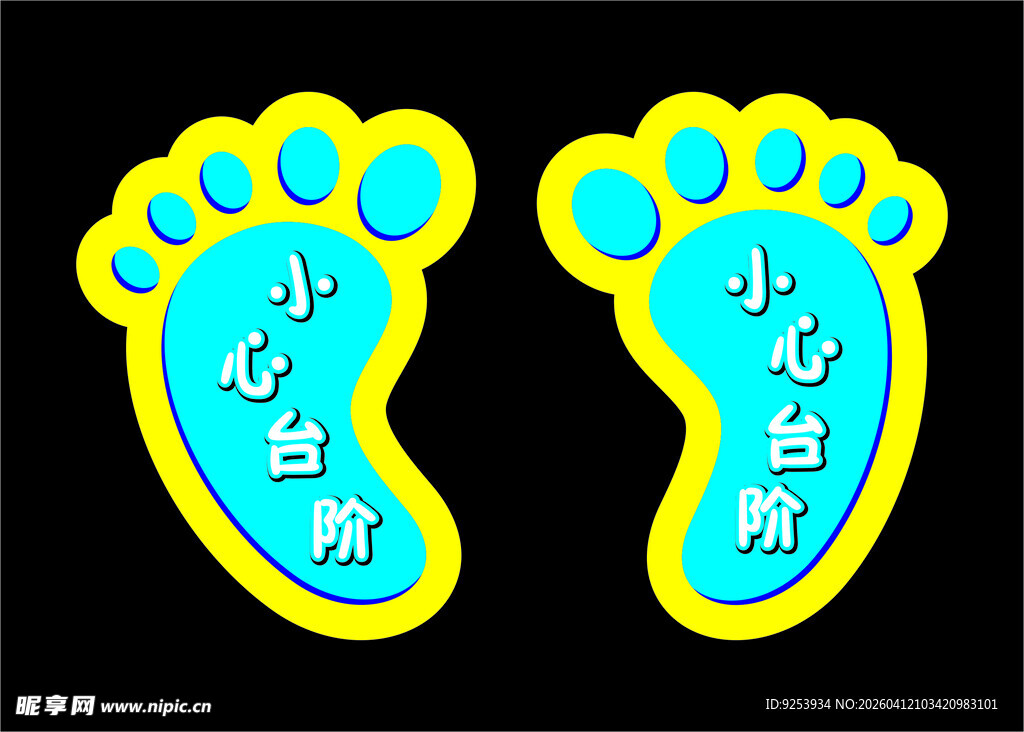 小心台阶脚丫标识牌