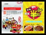 美食促销海报