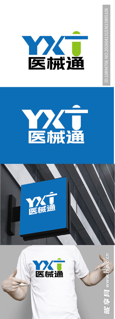 医疗器械标识设计