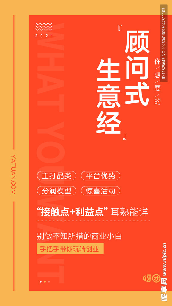 顾问式生意经书籍封面