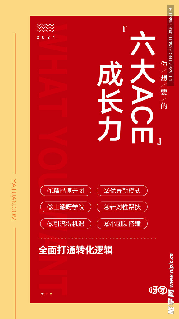 六大货币成长力书籍封面