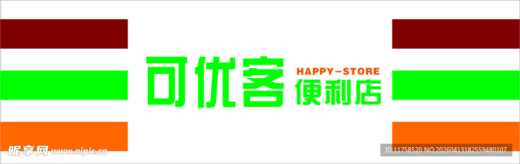 可优客便利店招牌