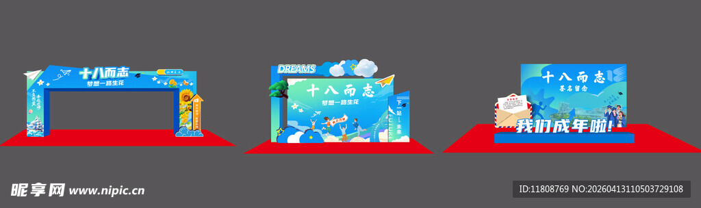 创意展览展位设计效果图