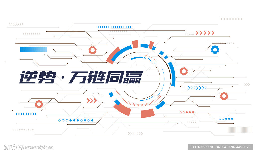 促销万能网图模板科技智能