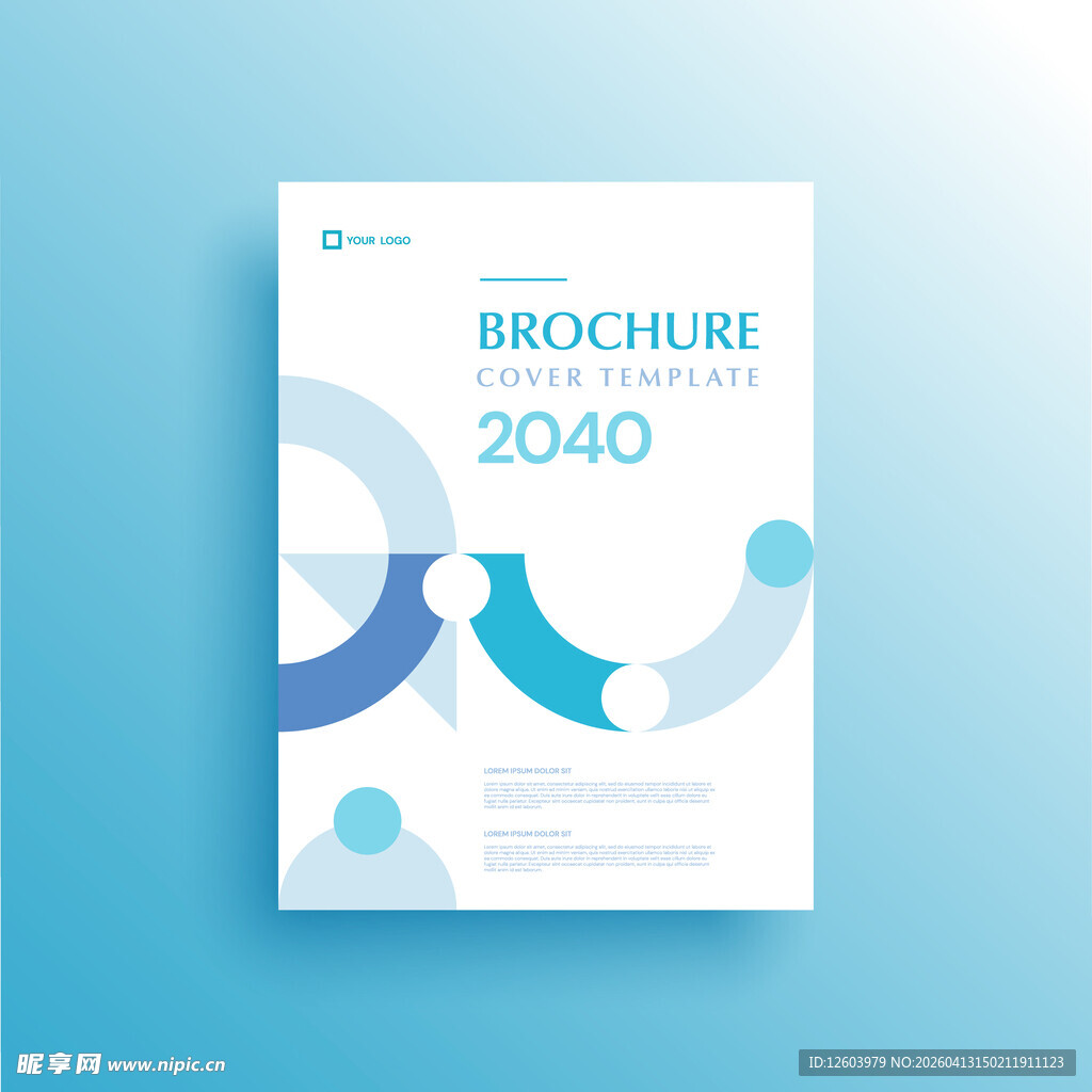 2040宣传册封面设计