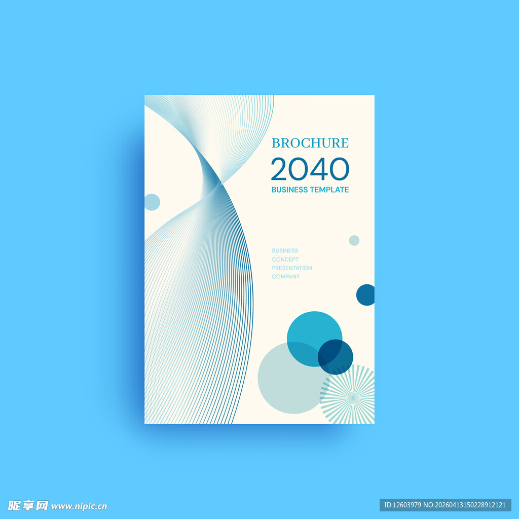 2040年宣传册封面设计