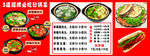 多样美食菜单展示