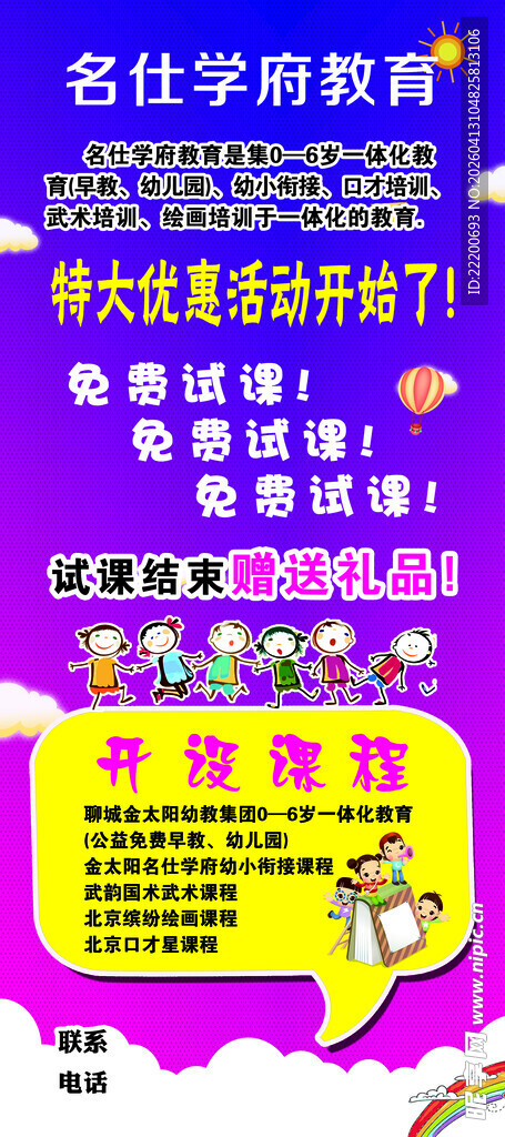 名师数学课程优惠促销