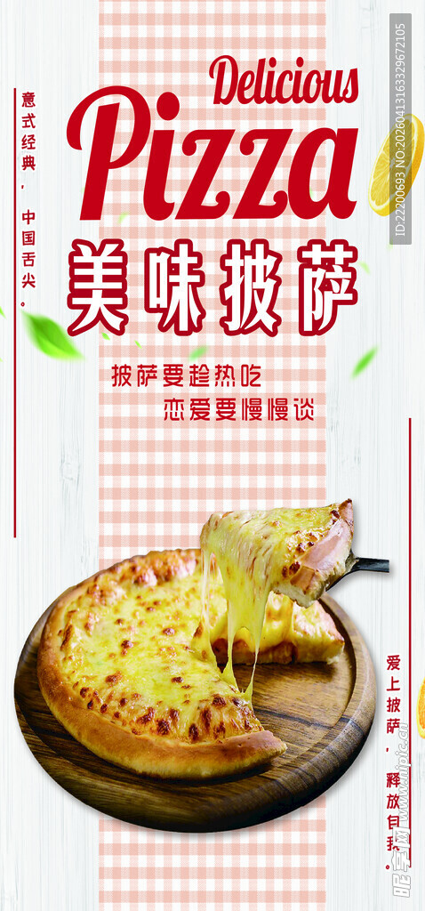 美味鸡肉披萨轻松做