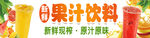 6种果汁饮料展示