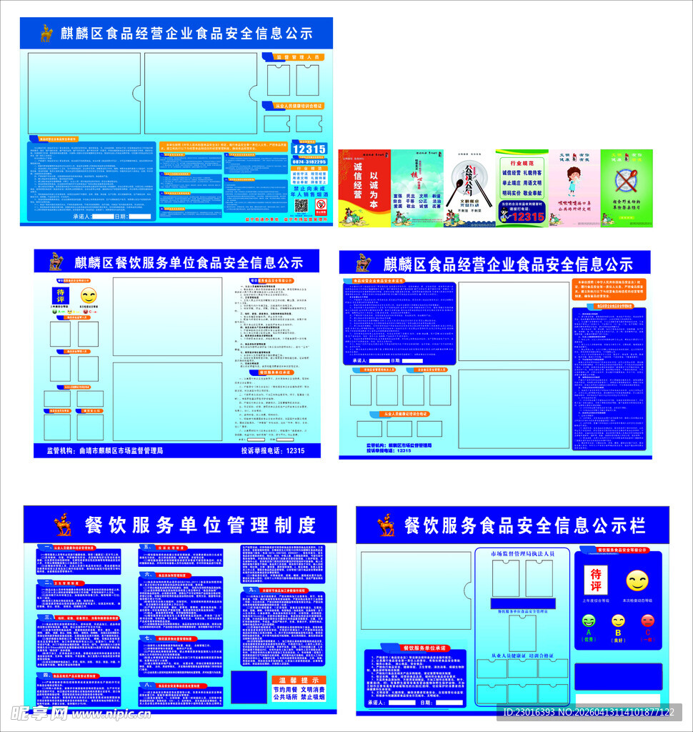 蓝色系办公文档模板集合