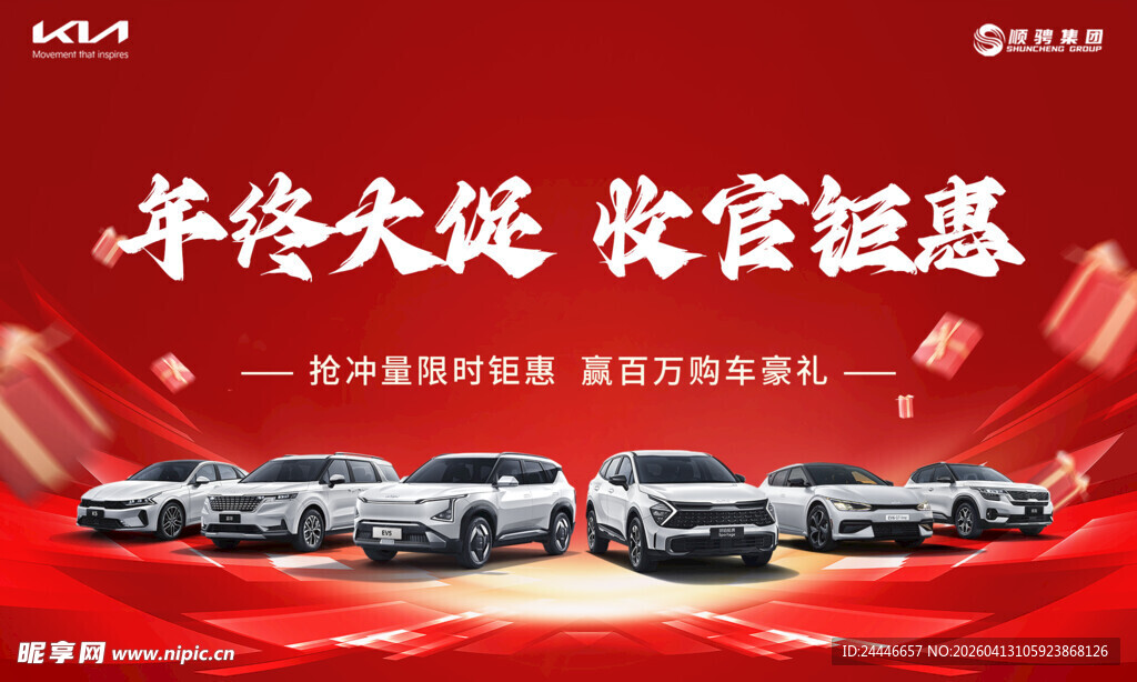 年终大促收官钜惠