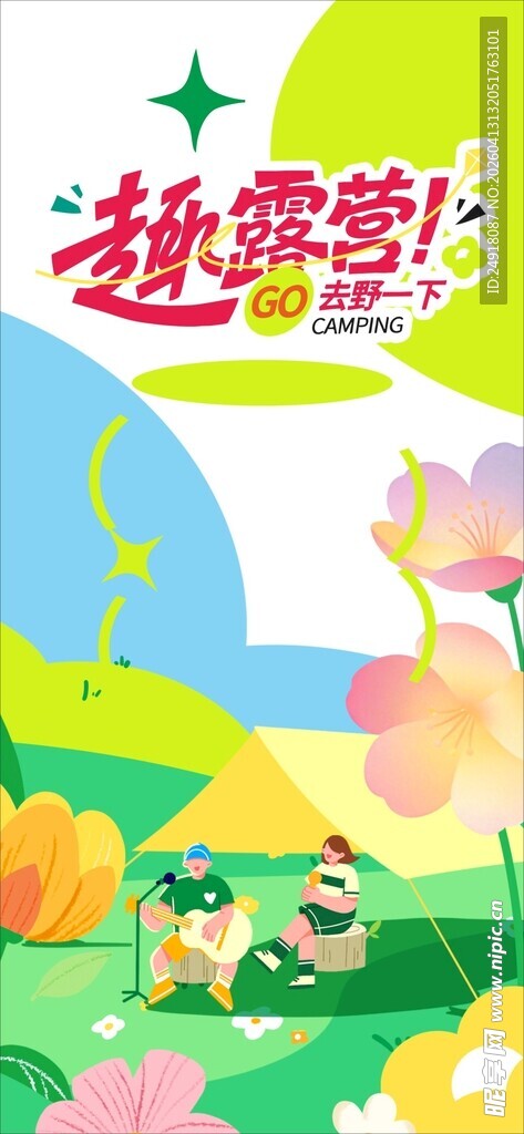 童趣乐园中的欢乐时光