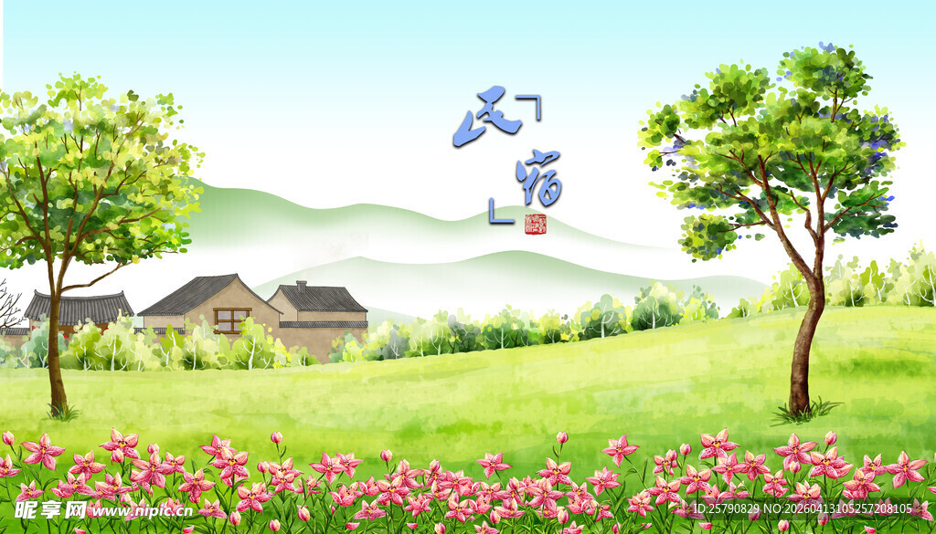 民居山村田园美景