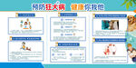 预防狂犬病 健康你我他