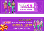 时尚服饰促销  代金券