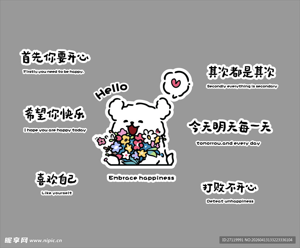 可爱小狗与多彩元素插画