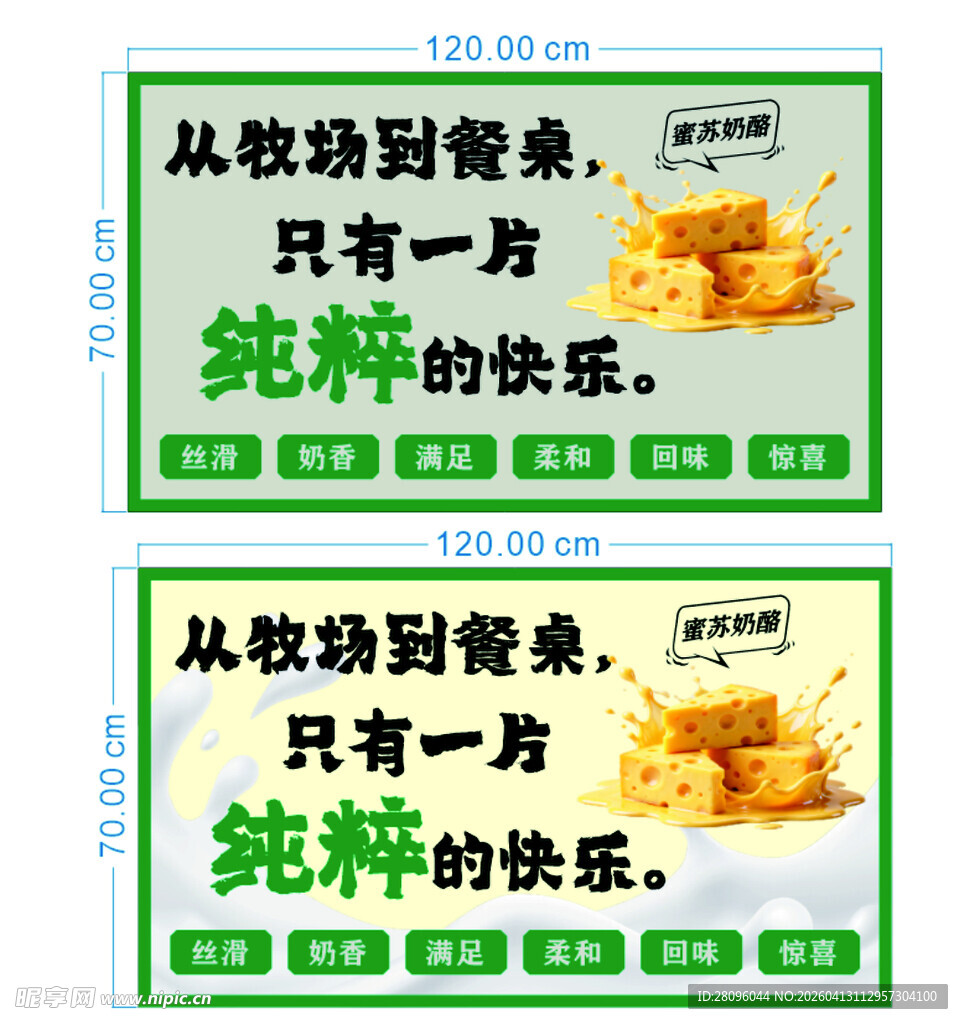 从牧场到餐桌的纯粹快乐