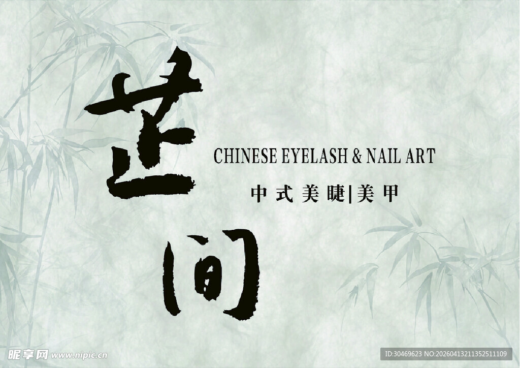 中式戏剧美学艺术海报