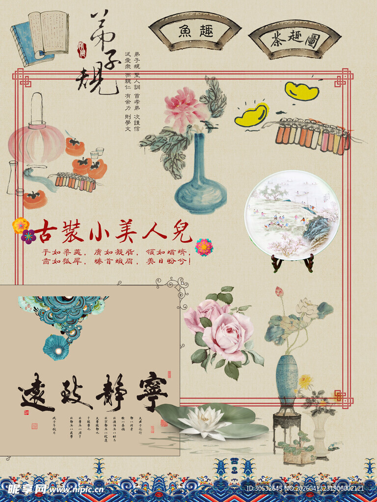 古风素材 免扣 素材图片  