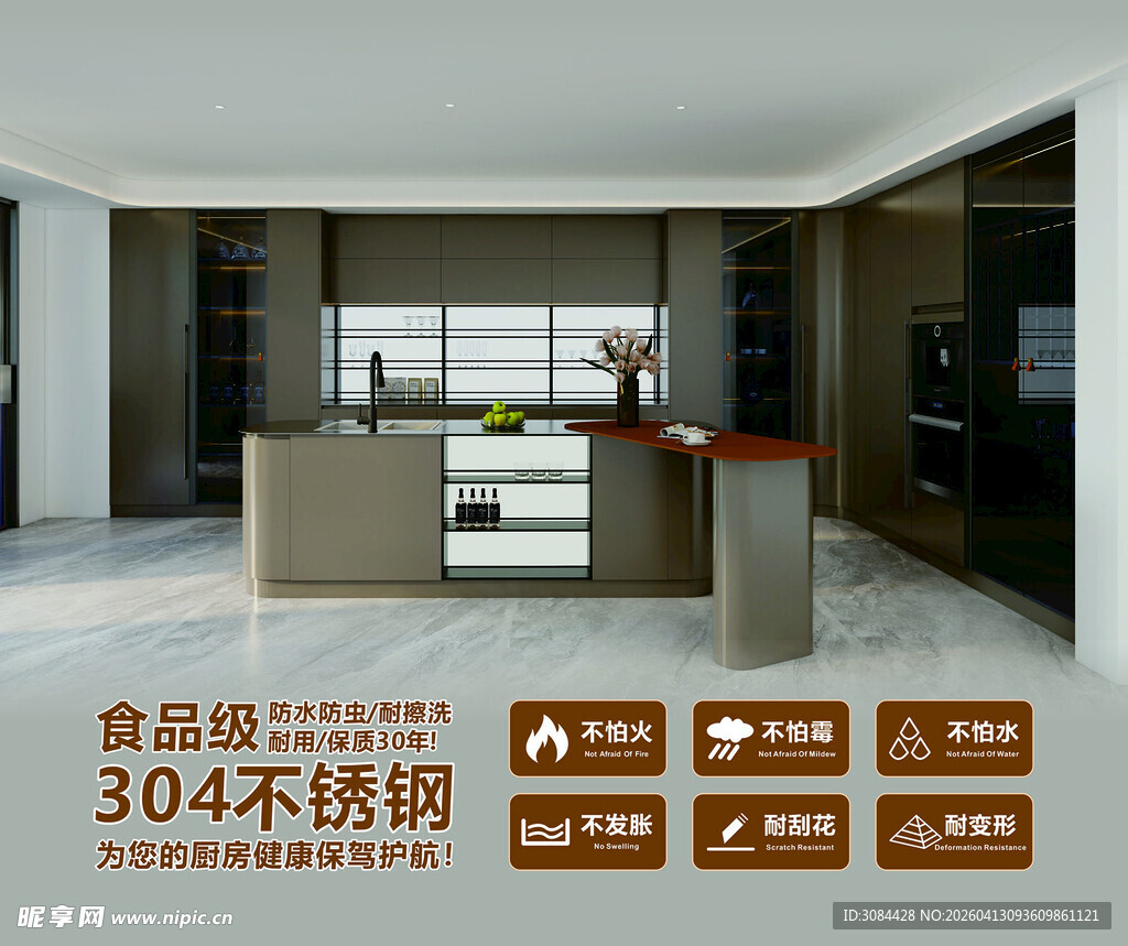 现代简约不锈钢厨房空间海报