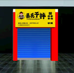 粉面门头灯箱LOGO卡通人物